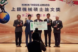 指導碩士生林邑軒榮獲第 20 屆上銀機械碩士論文獎