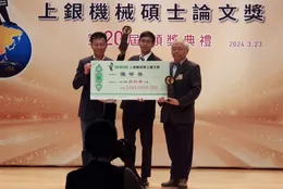 指導碩士生林邑軒榮獲第 20 屆上銀機械碩士論文獎