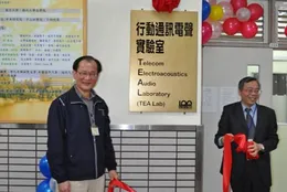 TEA Lab 揭幕式（PME 蔡進步會長與白教授）
